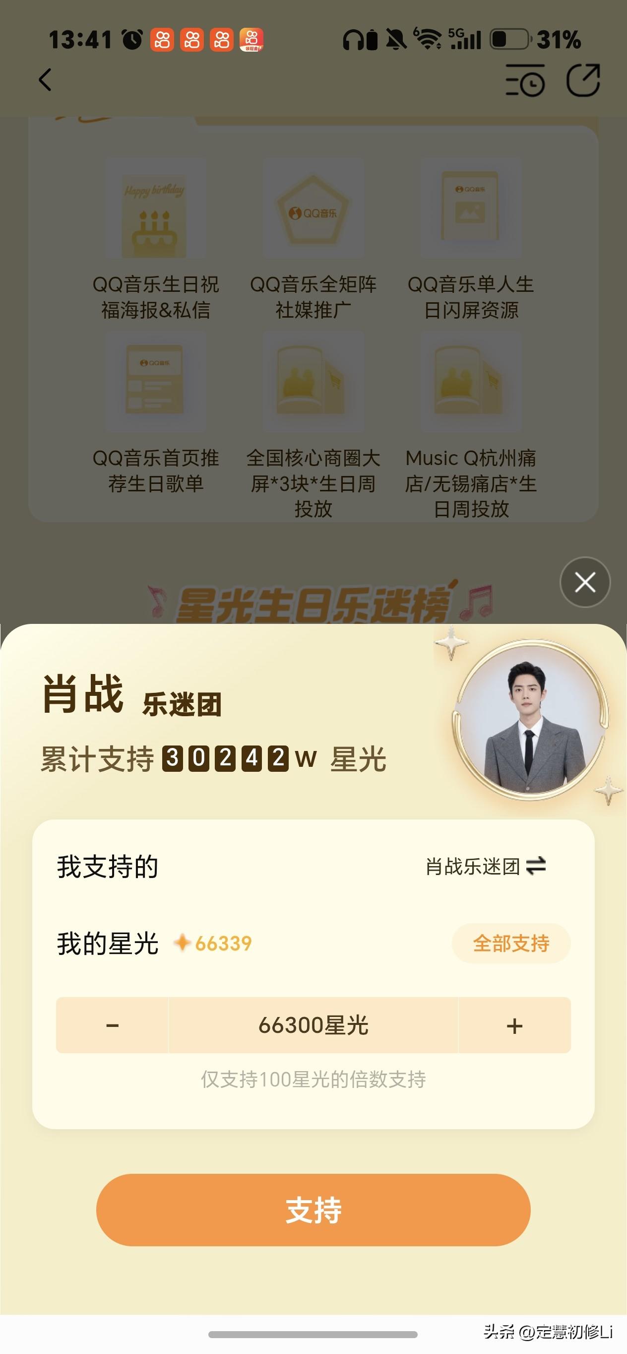 TOP有线下生日地广和线上生日平台宣发，这种不用花钱又有大型免费宣发的活动小飞侠