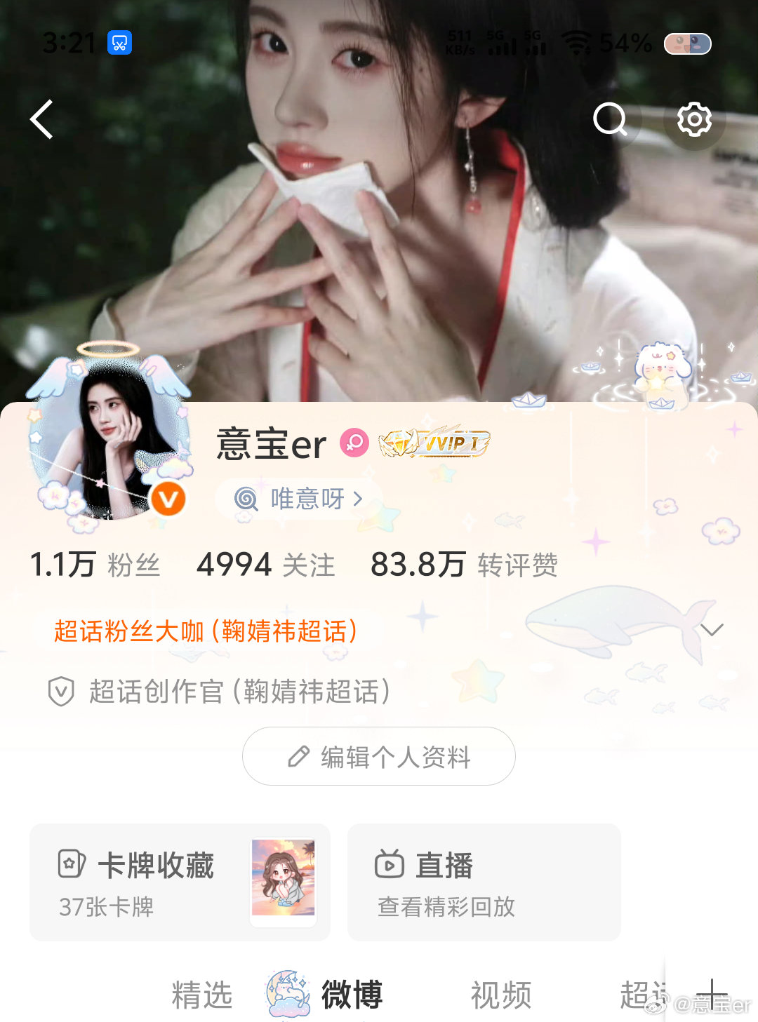 追星女橙v的好处：互🍎被吞的一条不剩pl老是被折叠没有那个什么分不给送vvip