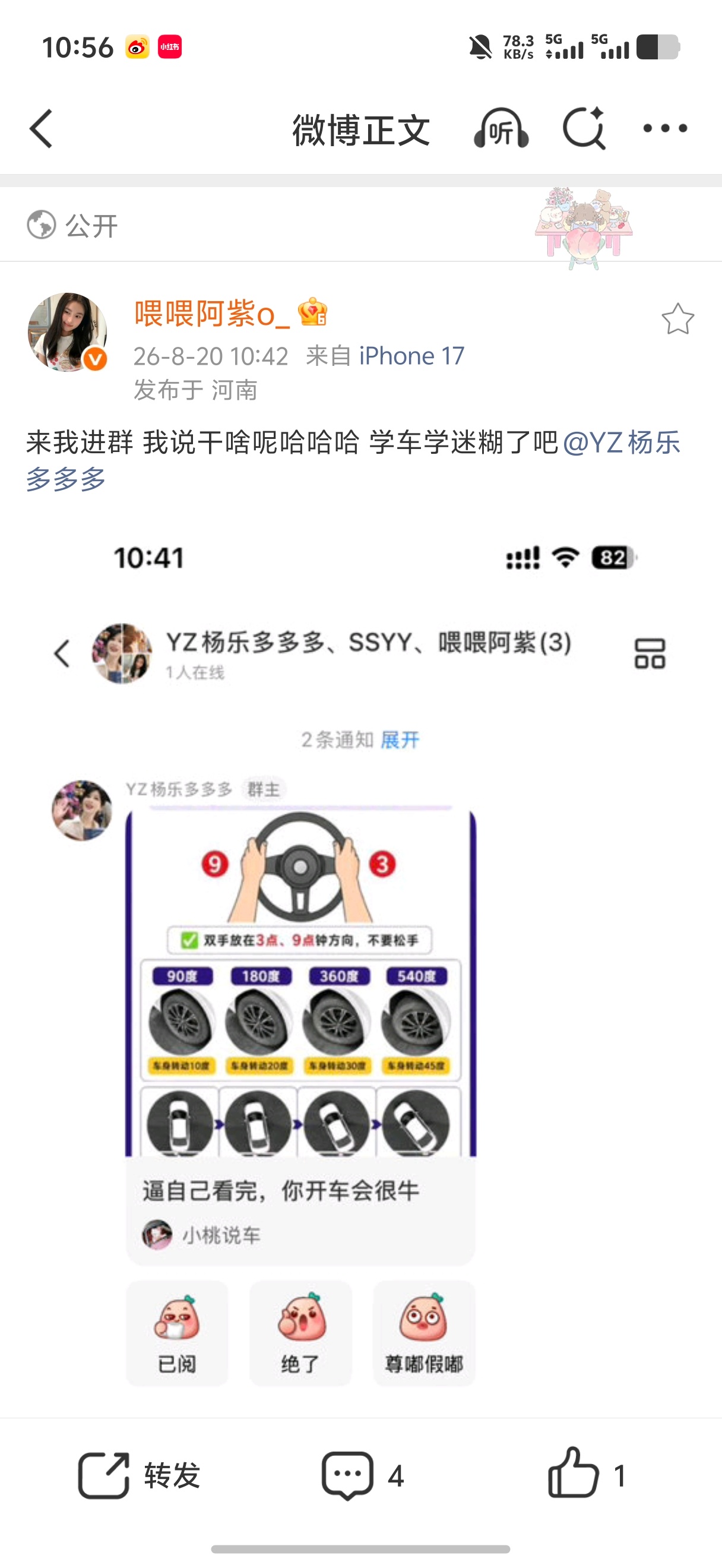 我服了啊，啥时候拉的群，还有个人不认识，好尴尬 