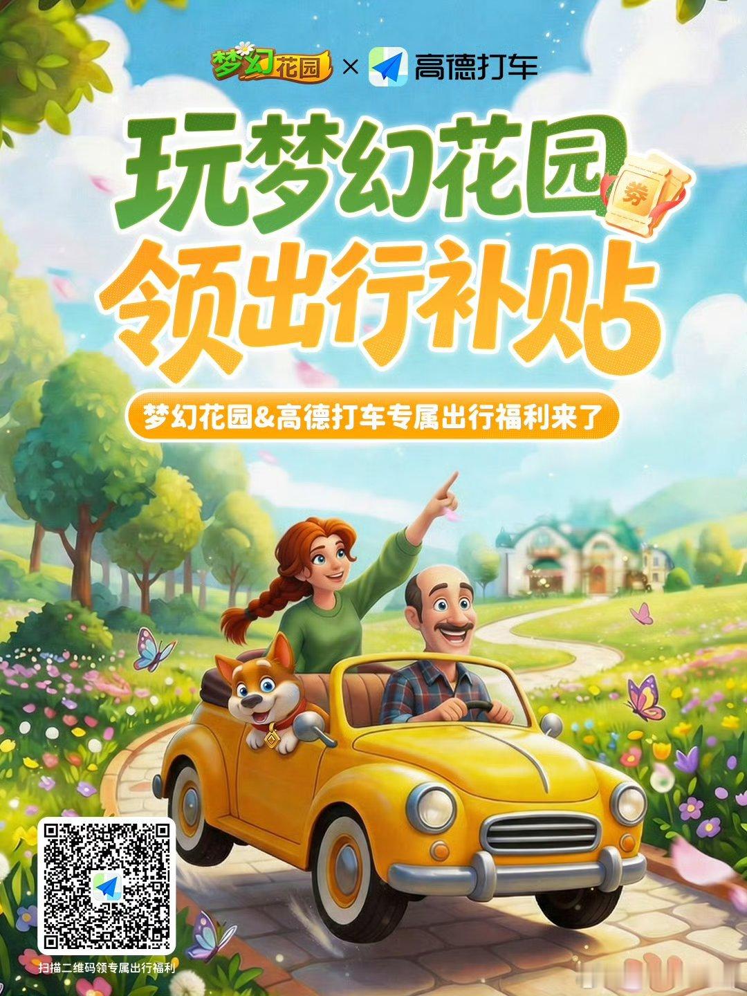 梦幻花园梦幻花园云端星梦  追着云朵闯入梦幻花园，和图图一起打造专属星梦浪漫啦✨