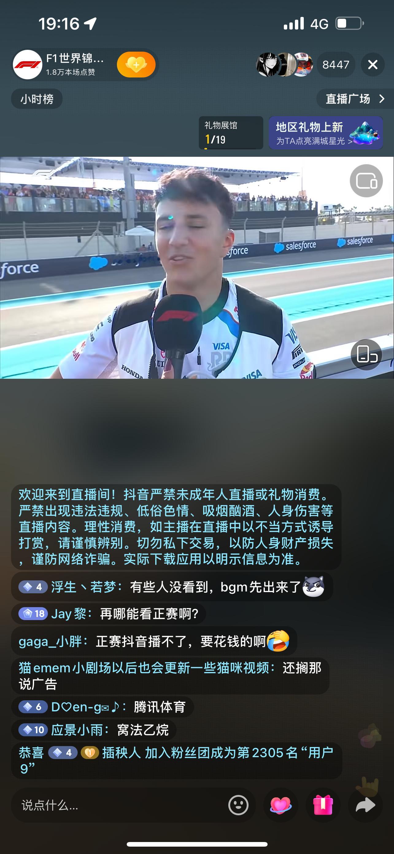 今天是F1的冠军之夜，流量真高。决战时刻，我觉得潘子能赢，有些人觉得兰多能赢。你