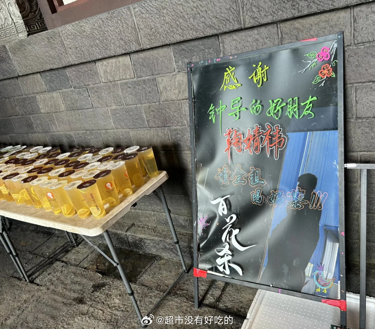 鞠婧祎人美心善 请《百花杀》剧组喝奶茶了 体面小鞠[期待] ​​​
