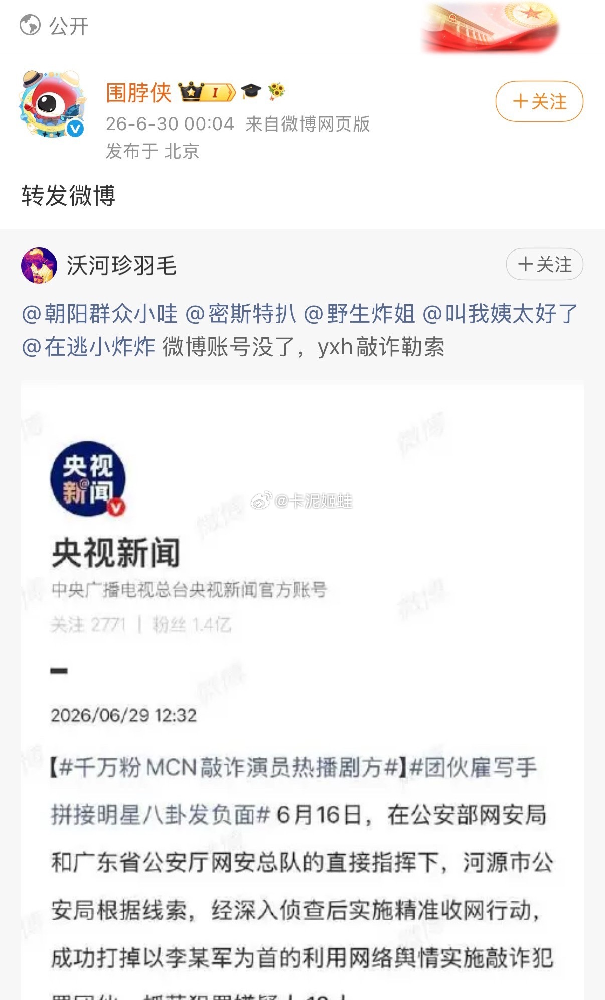 哇什么情况这几个很大体量的yxh好像进去了 