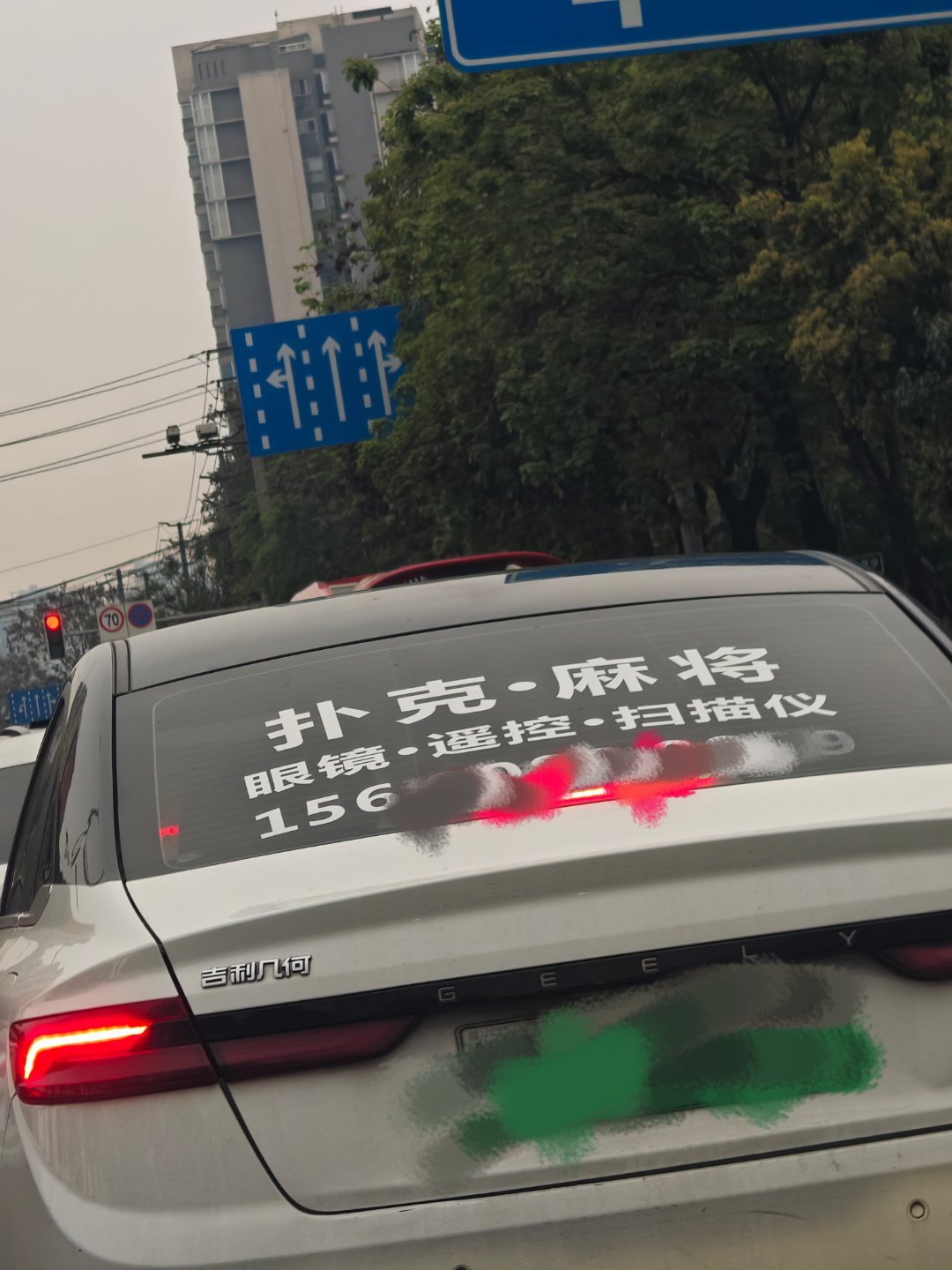 扑克 麻将，眼镜 遥控 扫描仪？这是干什么，教你出老千吗