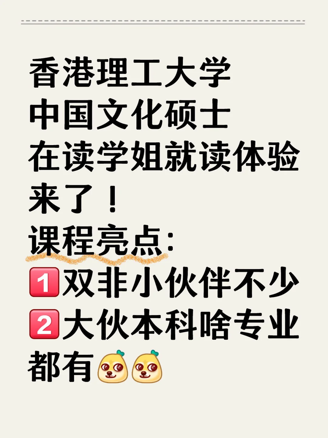 聊聊香港理工的中国文化硕士
