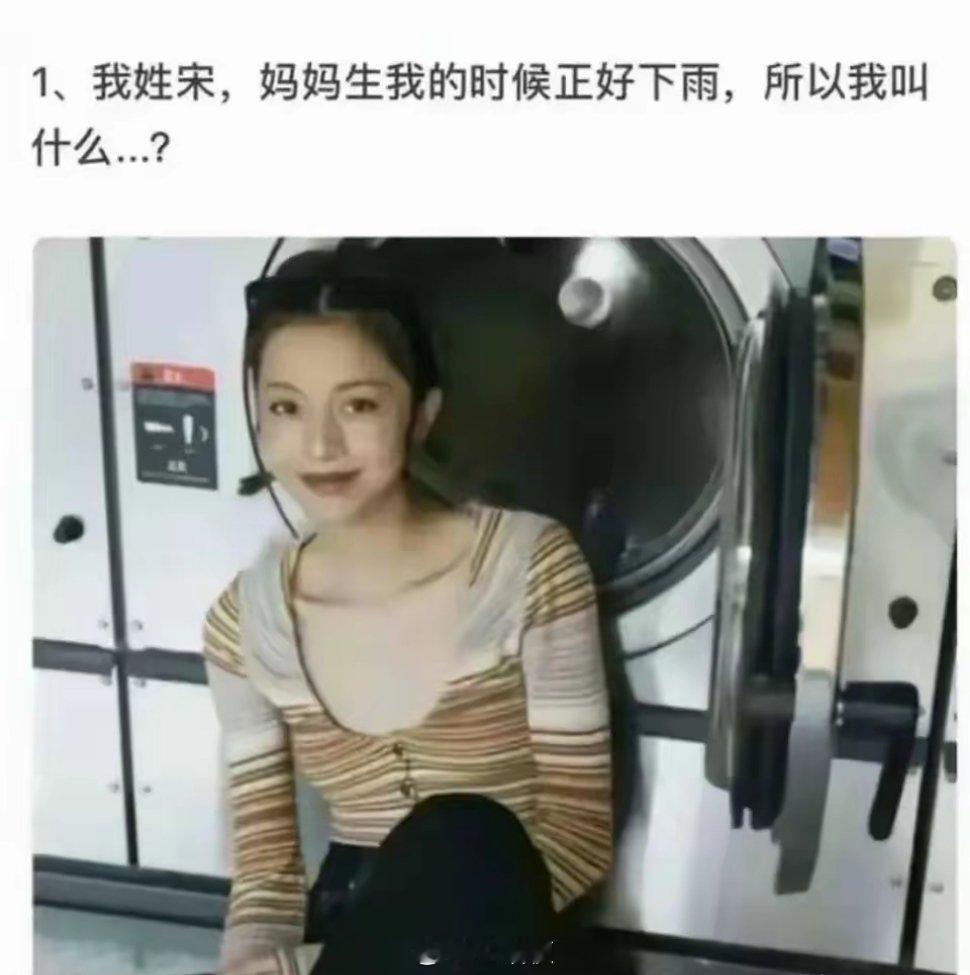 她的名字一定很好听，你猜出来了吗？ 