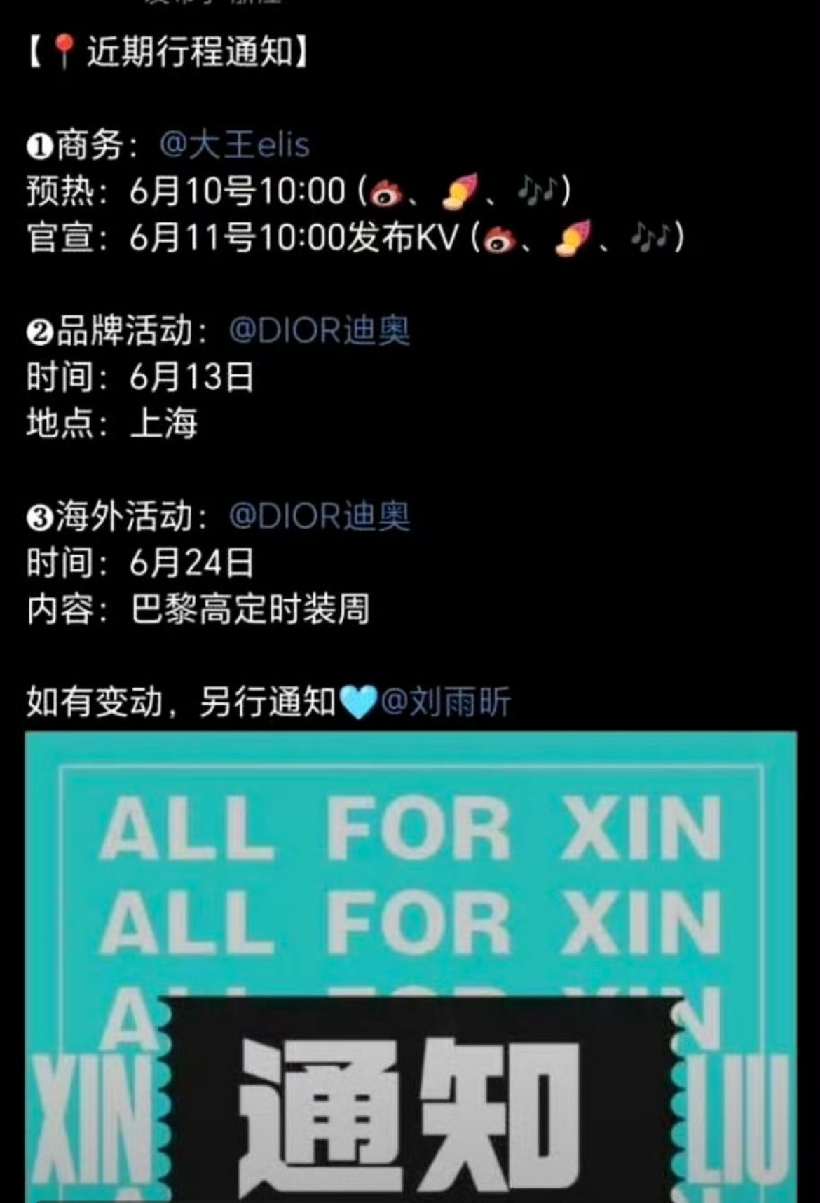 你永远可以相信时尚界对刘雨昕的认可因为高奢又邀她去看秀了！！👍🏻 ​​​