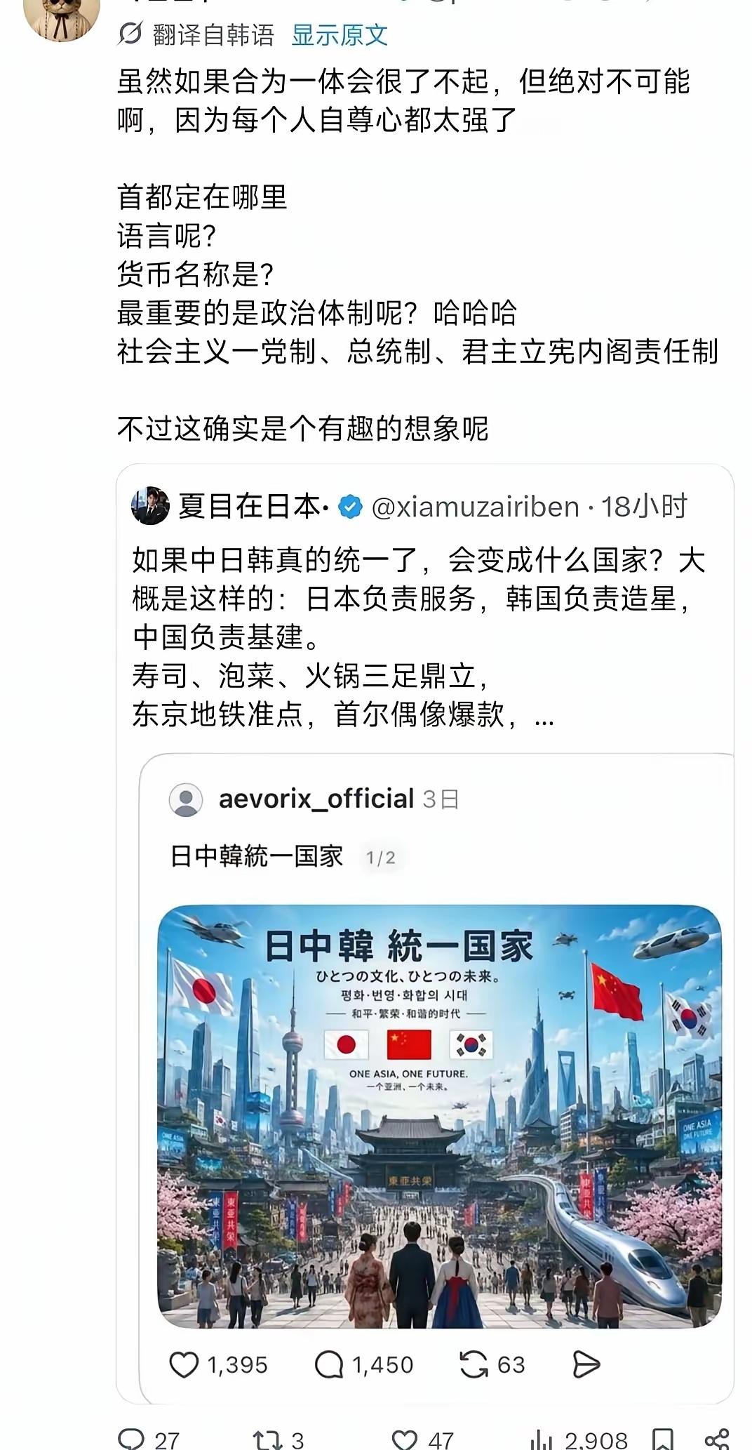 真统一日韩，那是给他们面子，这两个国家因为什么“崛起”的？地产精装修样板房而已 
