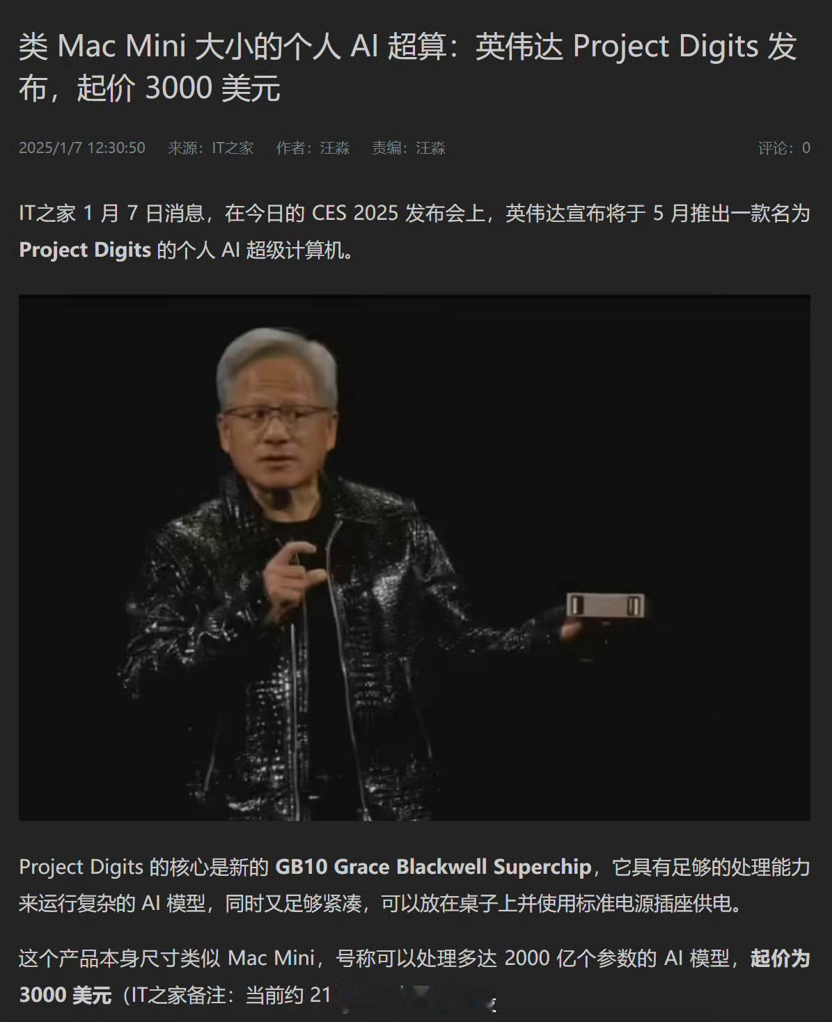 RTX5090  黄仁勋：你礼貌吗？！[二哈][二哈][二哈][二哈][二哈][