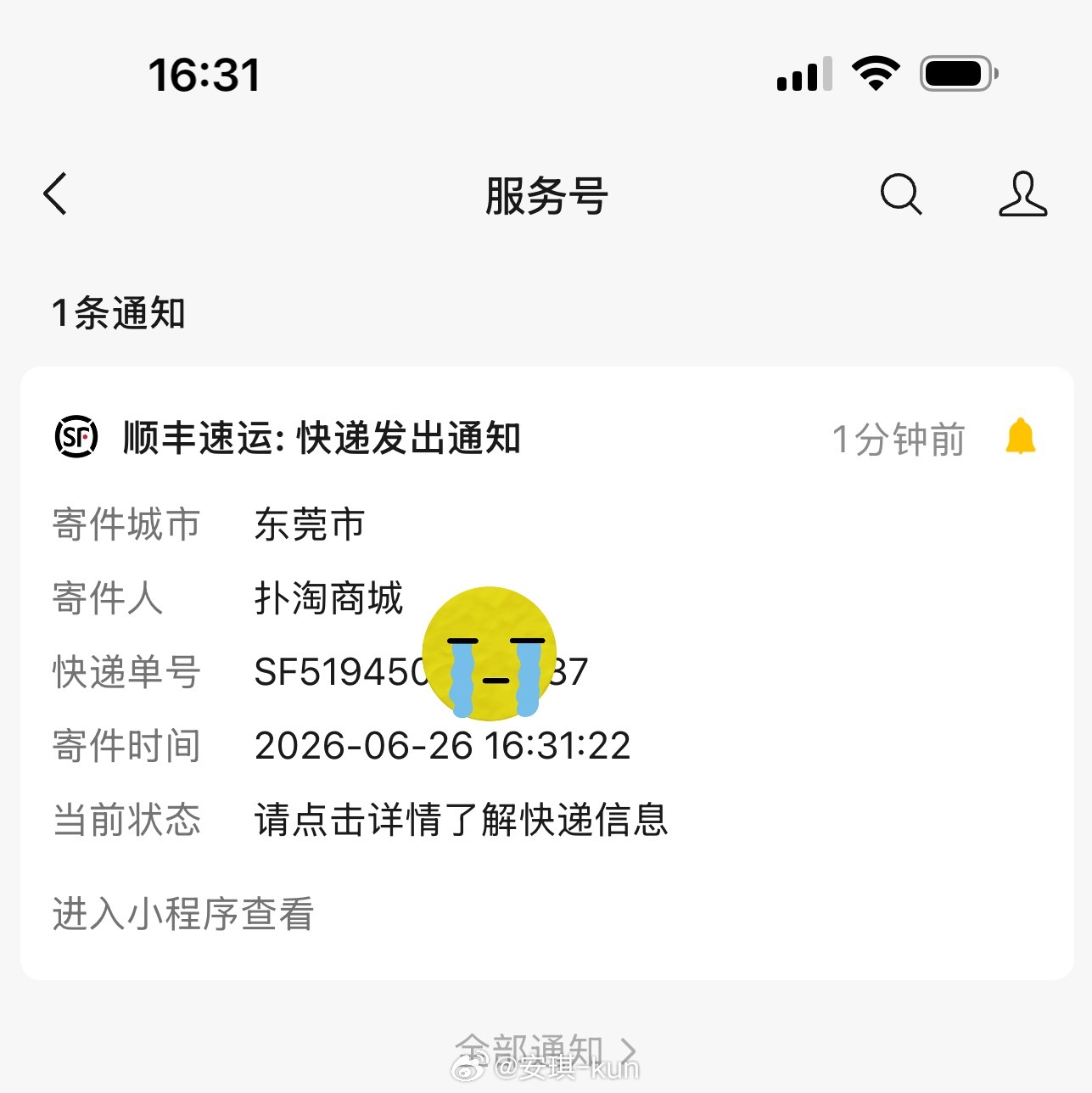 害！亲签梦破碎