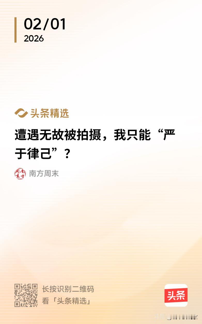 四川乐山夹江续面之事给全国人民上了一堂生动课。如何避免下一个事件的主角就是自己，
