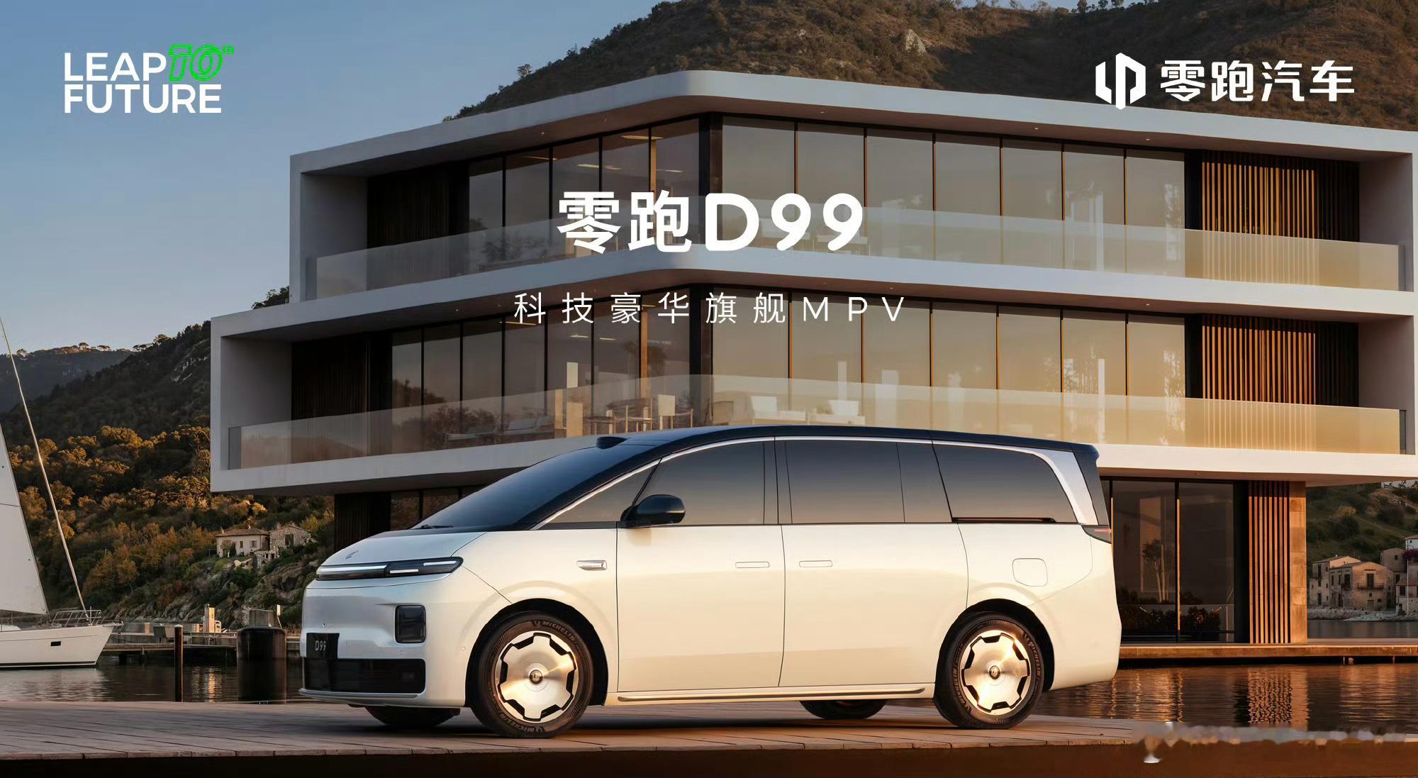 零跑十周年：工程师的“报复性炫技”，把百万豪车拆了卖30万家人们，十年前还在为资