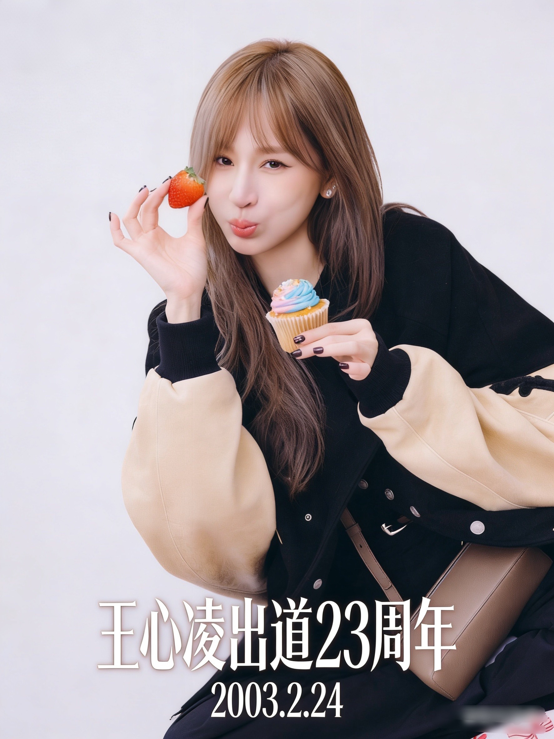 王心凌出道23周年快乐王心凌出道23周年