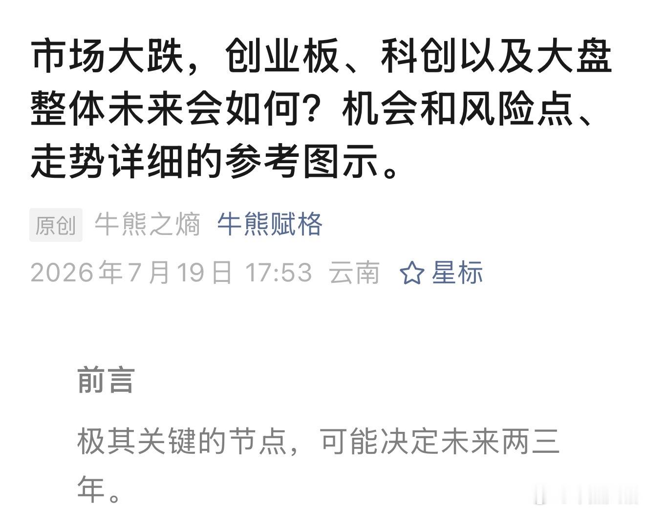 我笔记本电脑在玉溪租的房子里没带，这篇先用手机发布到绿泡泡蚣肿号。基金创业板a股