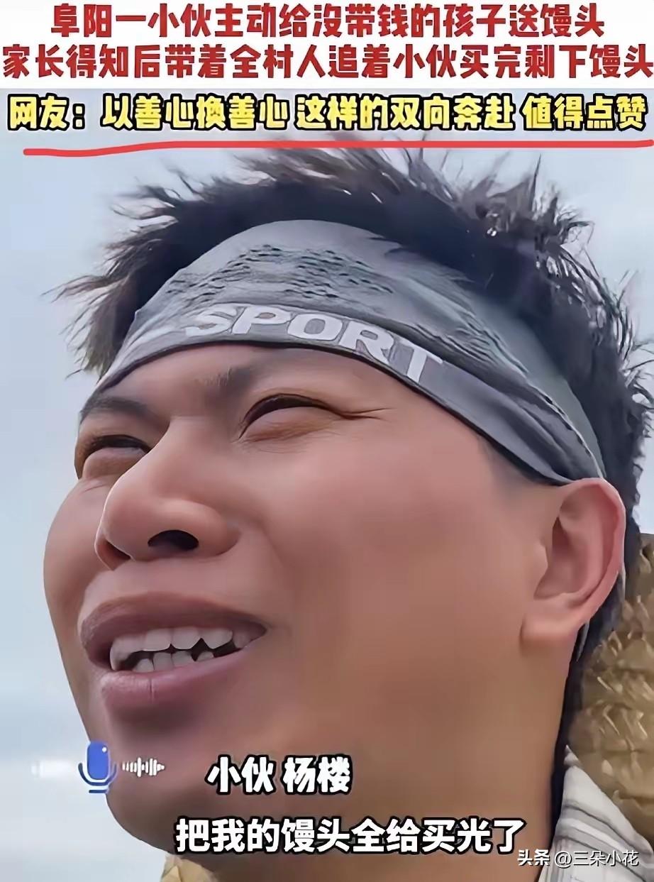 暖心了！安徽阜阳，一卖馒头的小伙进村卖馒头，期间偶遇四个男孩想吃馒头却没钱，于是