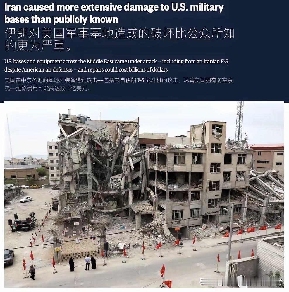美国在中东被炸惨了，并且比人们预期的还要惨。美国NBC新闻指出，伊朗的袭击波及至