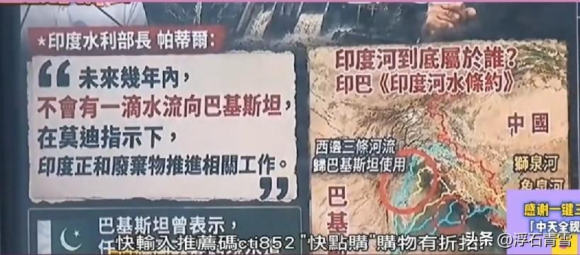 印巴再起波澜，巴基斯坦将不惜一切代价反击！
据台湾媒体消息：6月11日，印度水利