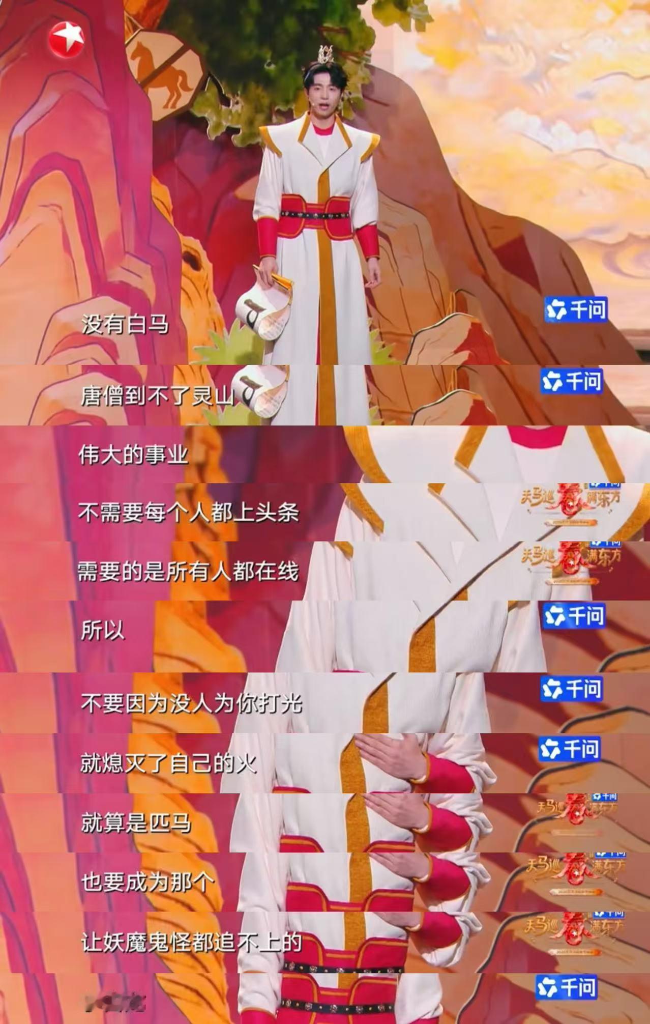 千问说牛马的马是白龙马白龙马缺一份好汇报，我缺高效总结，幸好千问都能搞定。 