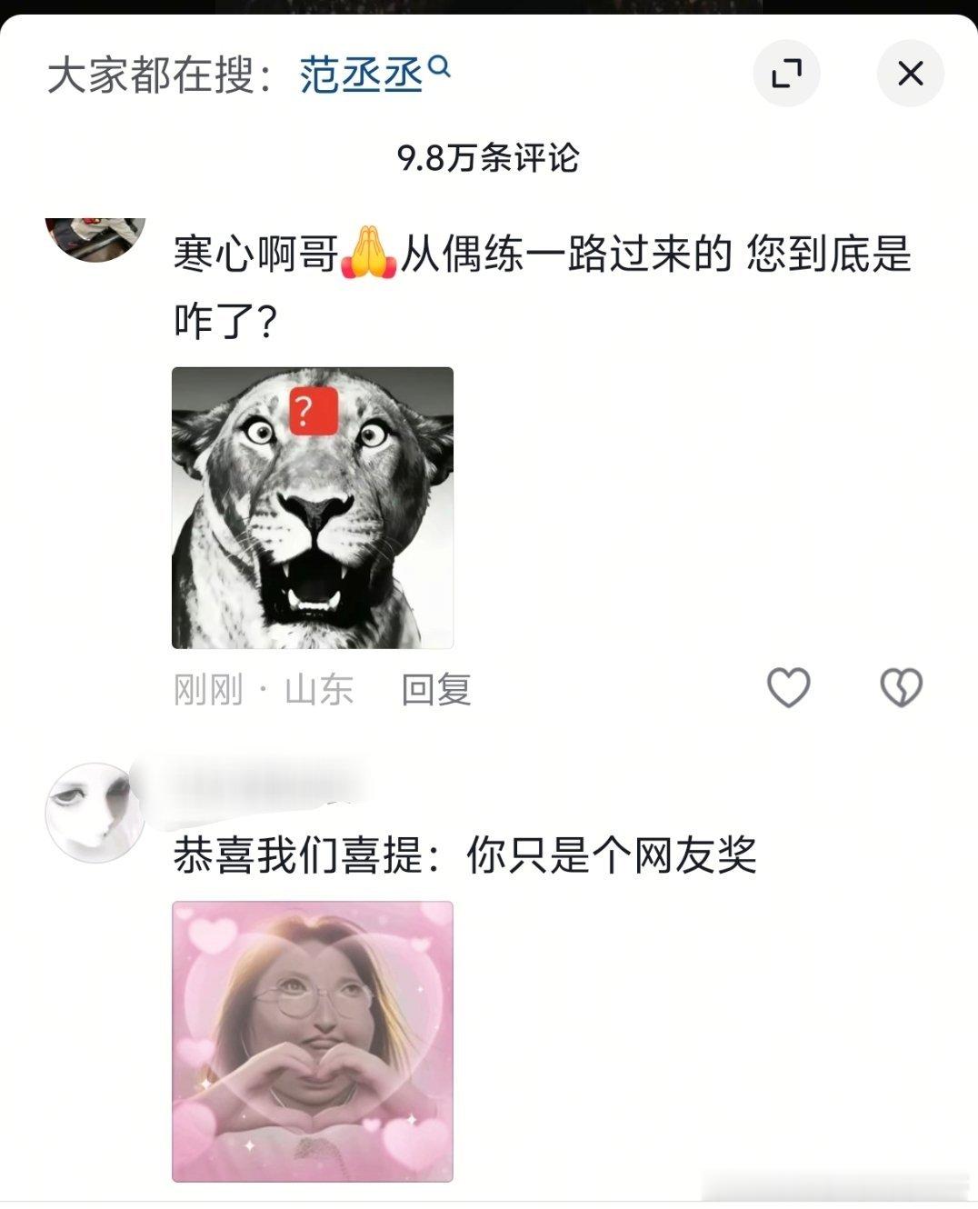 最新一期跑男播完，抖人转站开骂范丞丞，说他在节目里内涵网友 范丞丞在帮白鹿解围