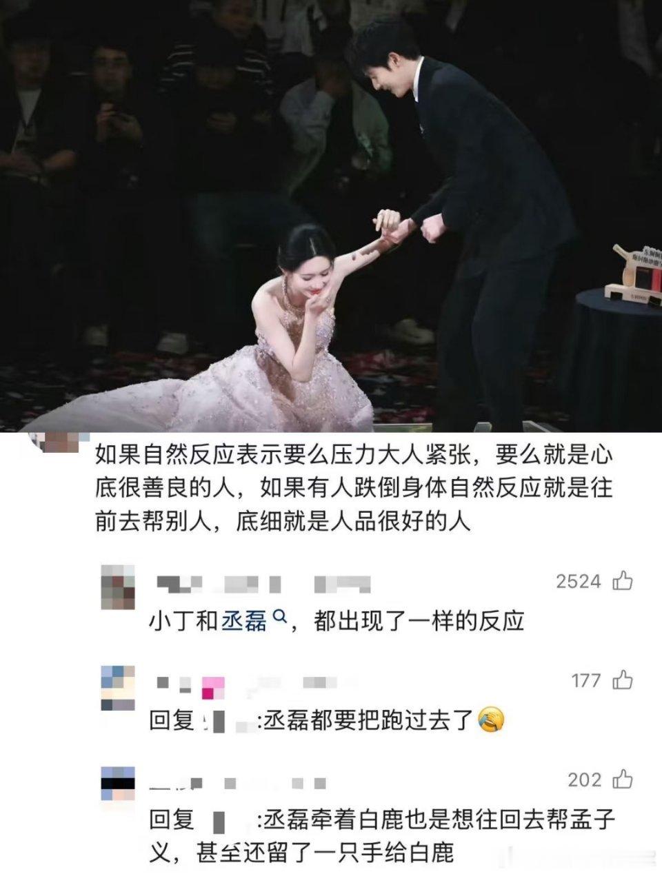 小林扶着她都慌s了白鹿和丞磊在前面走得好好的，丞磊猛的一转头差点儿给白鹿拽倒孟姐