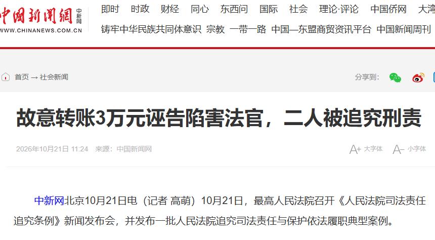 江西，一男子打官司输了，对法官心怀不满，便弄到法官手机号，偷偷向其支付宝转账3万