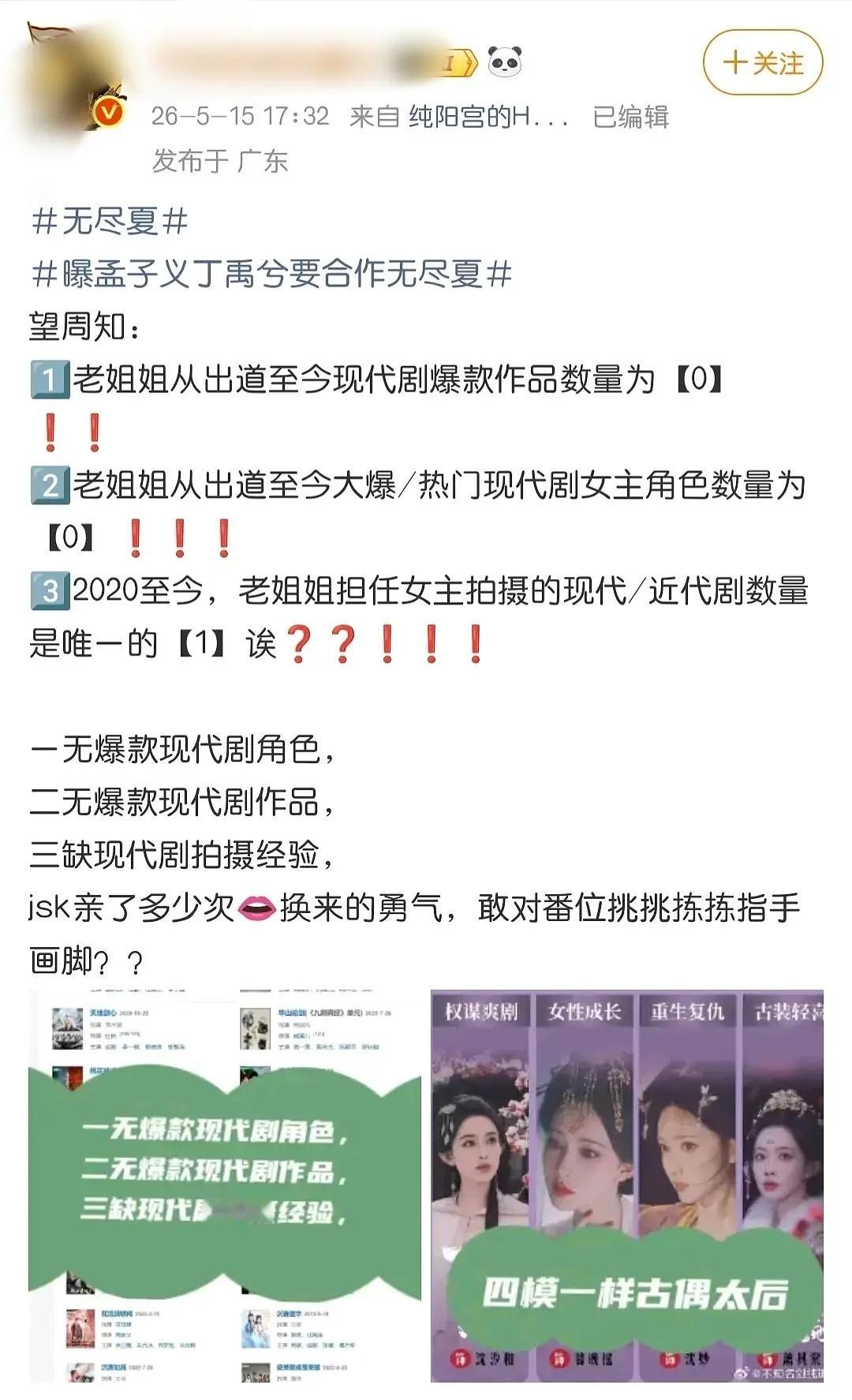 孟子义也还行吧，有流量有知名度，为啥丁粉不满意。 