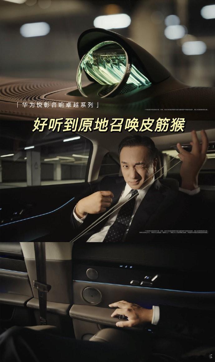 科技wo开开超话大V聊车享界S9明星圈真·种草王！腾哥、汪涵之后，演员黄觉也沦陷