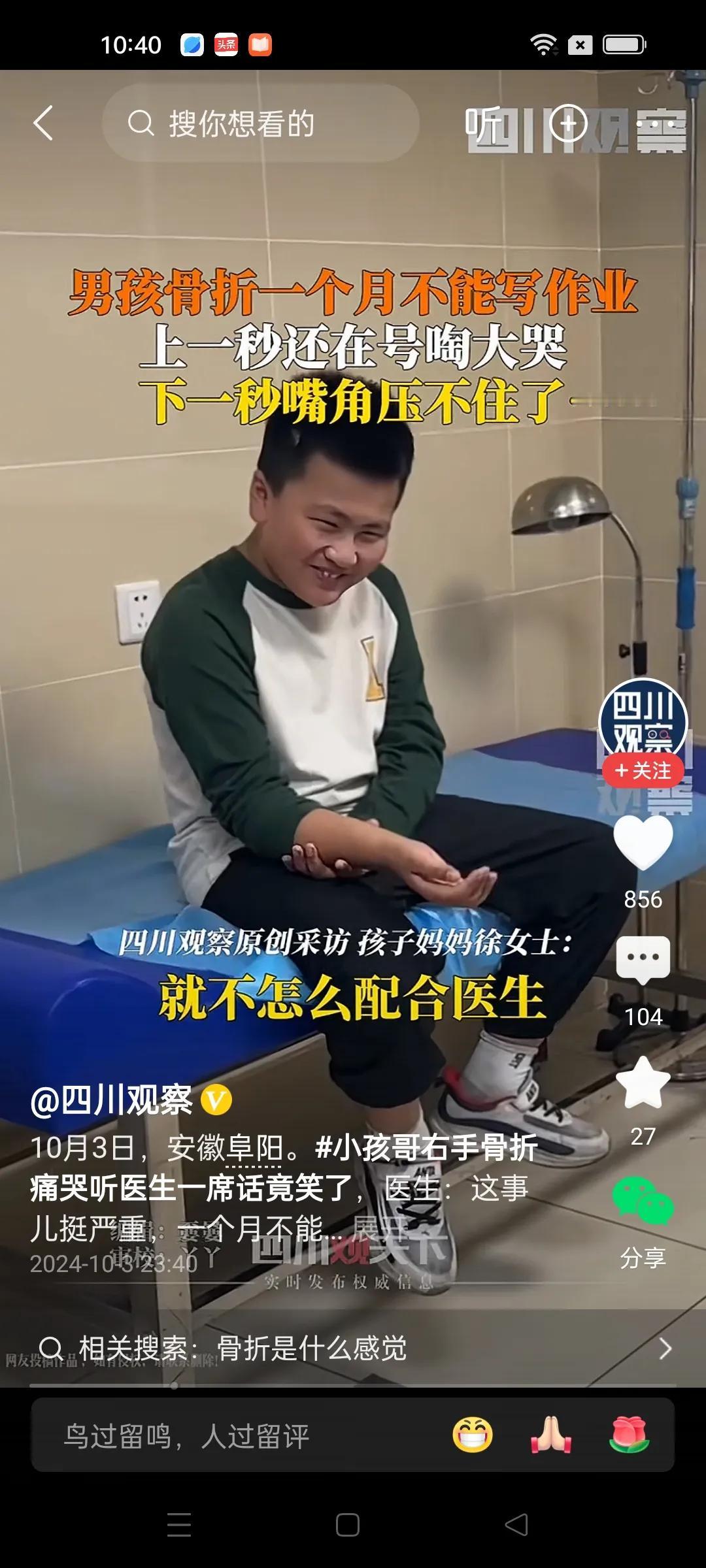 小孩右手骨折了，到医院治疗。他前一秒还疼的嚎啕大哭，医生一句一个月不能写作业，下