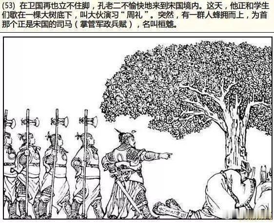 记录者[超话] 《孔老二罪恶的一生》连环画，续，附页：画页53-70。 ​​​