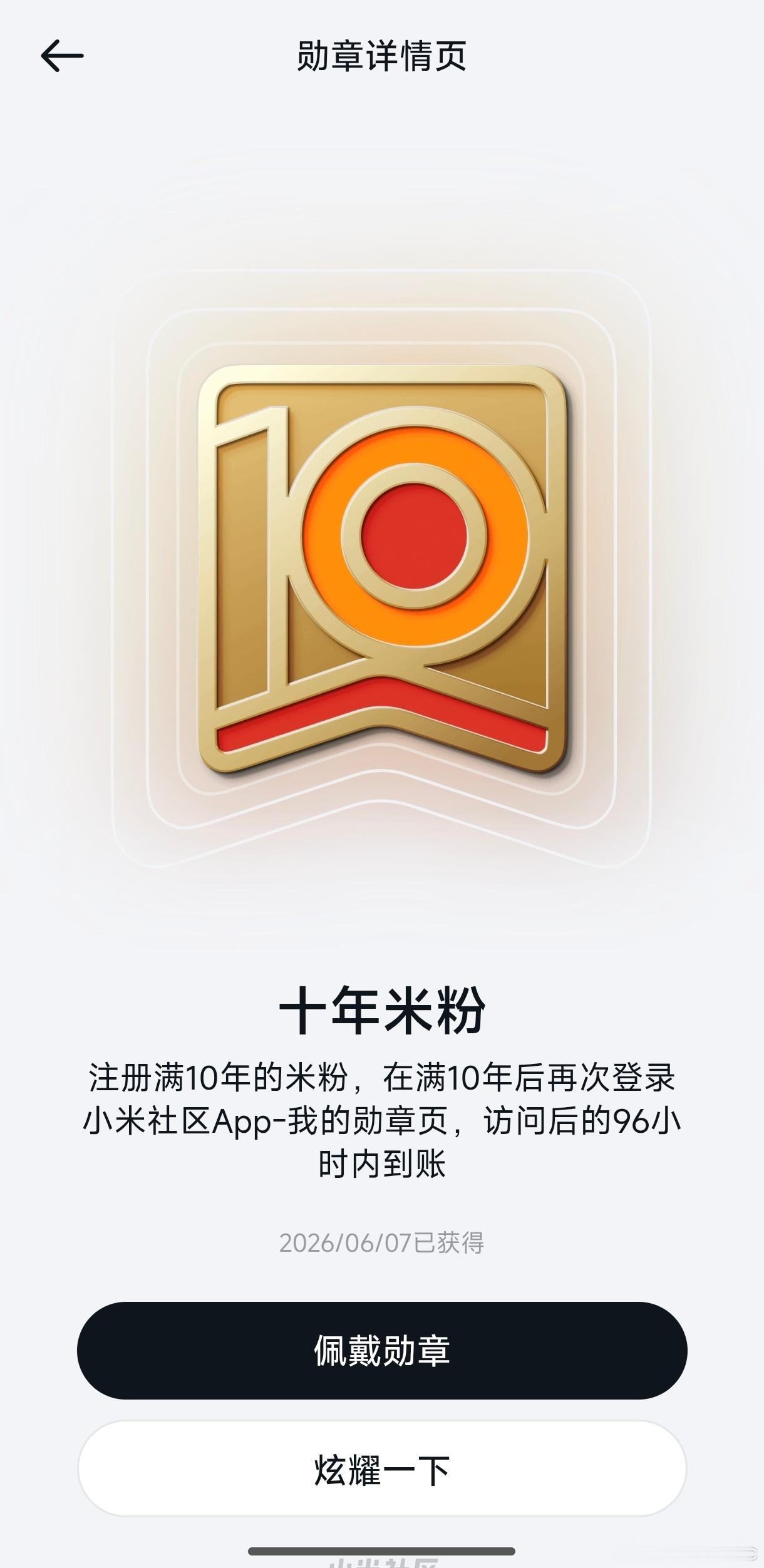 嚯，突然发现我也是十年米粉了