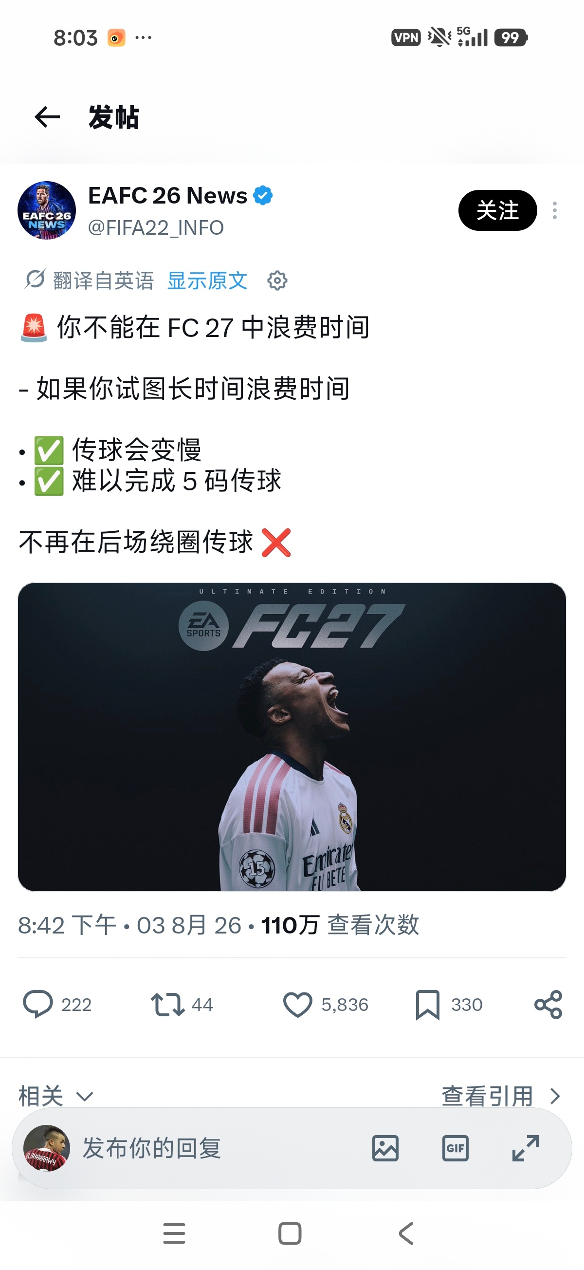 你不能在FC27中浪费-如果你试图长时间浪费时间传球会变慢难以完成5码传球不再在