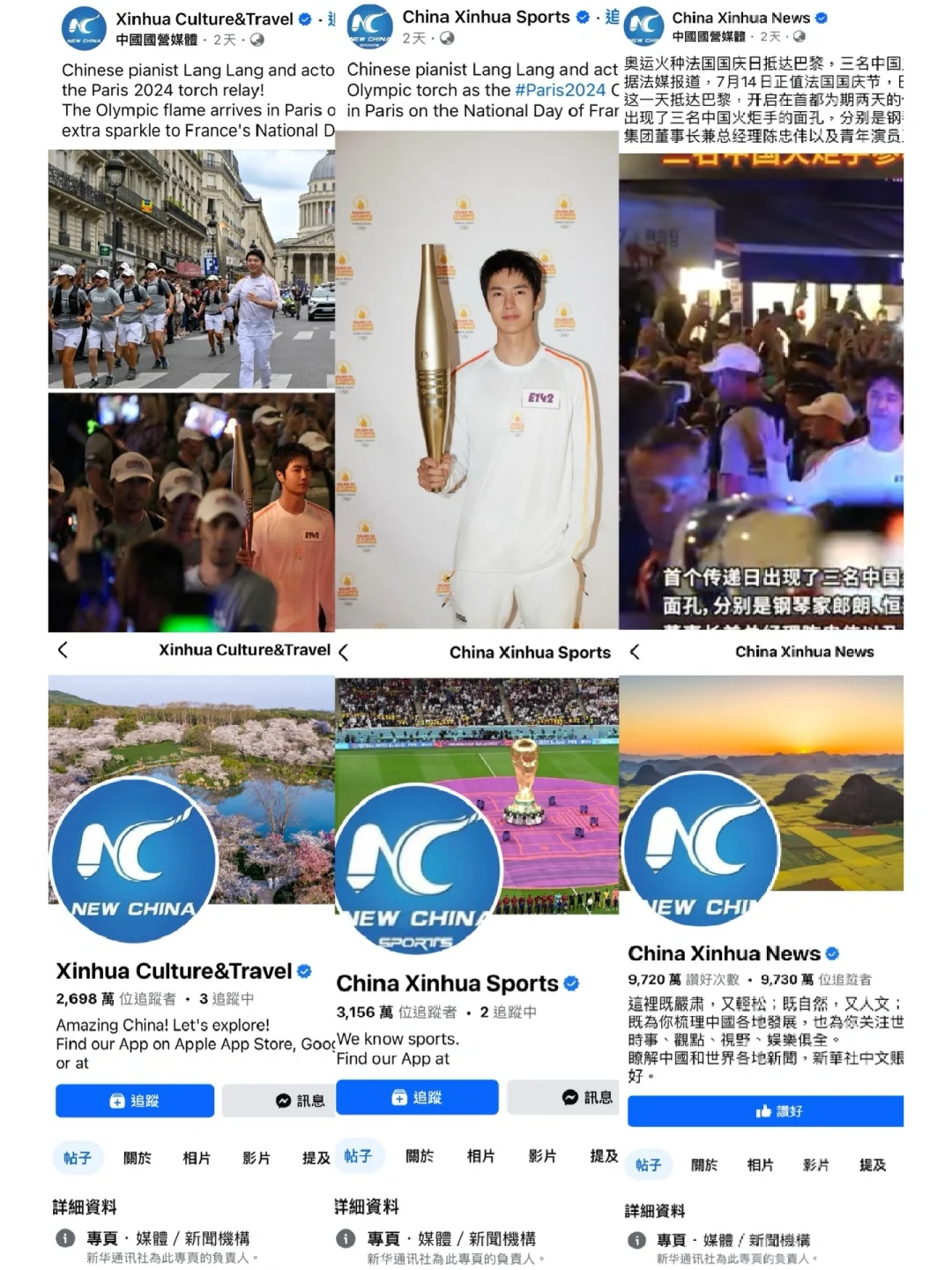 什麼水平？新華社外網X王一博奧運會火炬手