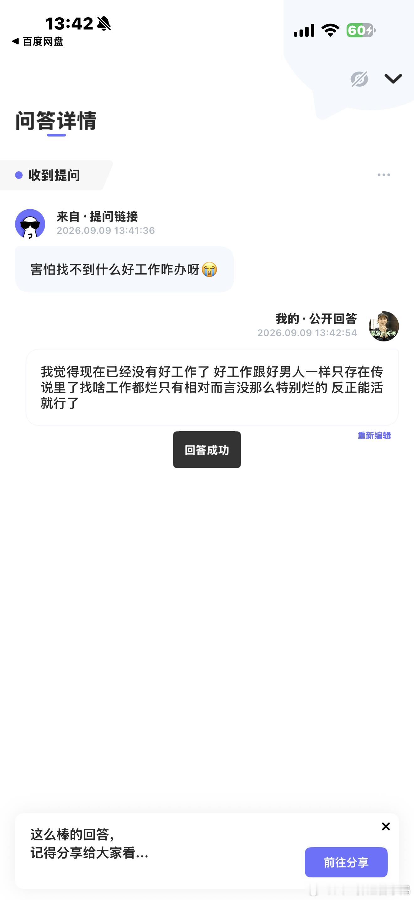 我现在觉得大家还能喘气就很厉害了我每天活着的最大的盼头就是显化惹过我的人出门被车