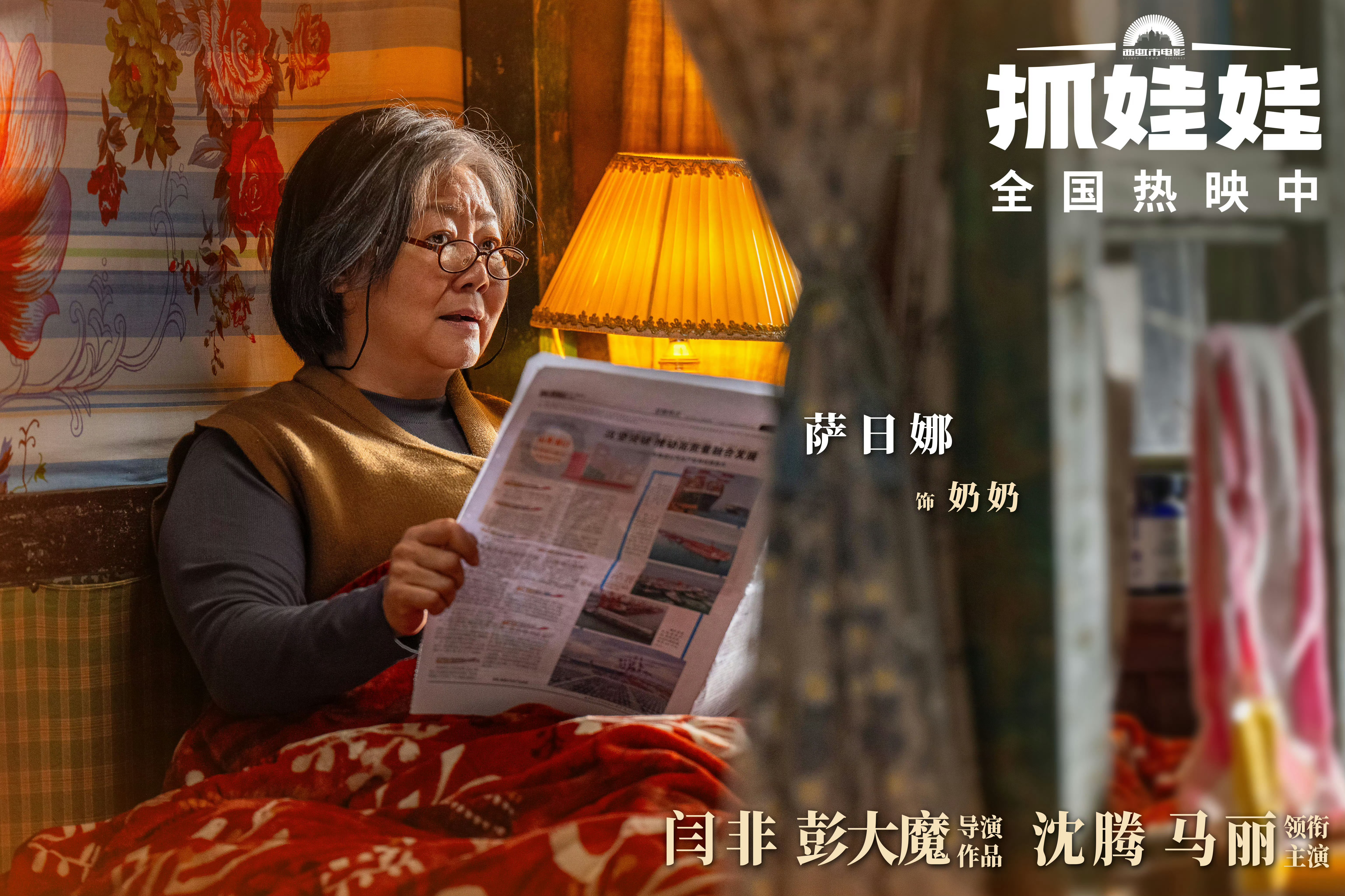 第38届大众电影百花奖最佳女配角：萨日娜《抓娃娃》 萨日娜百花奖最佳女配角百花奖