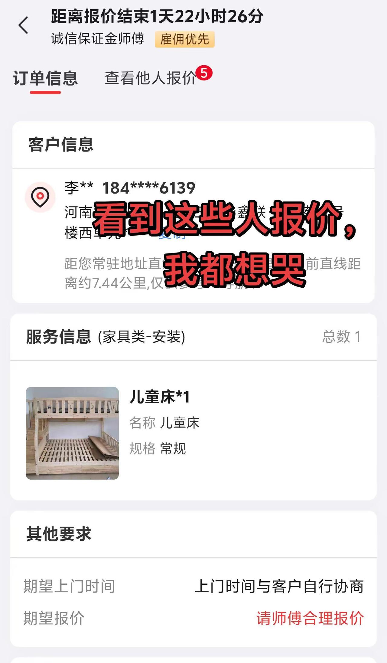 网购家具安装 上下床安装