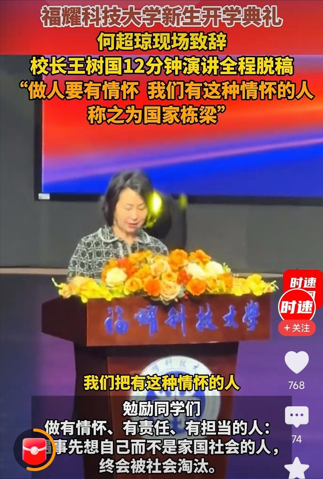 福耀科技大学请动何超琼、孔东梅？新校为啥能聚这么多资源？

福耀科技大学刚成立，