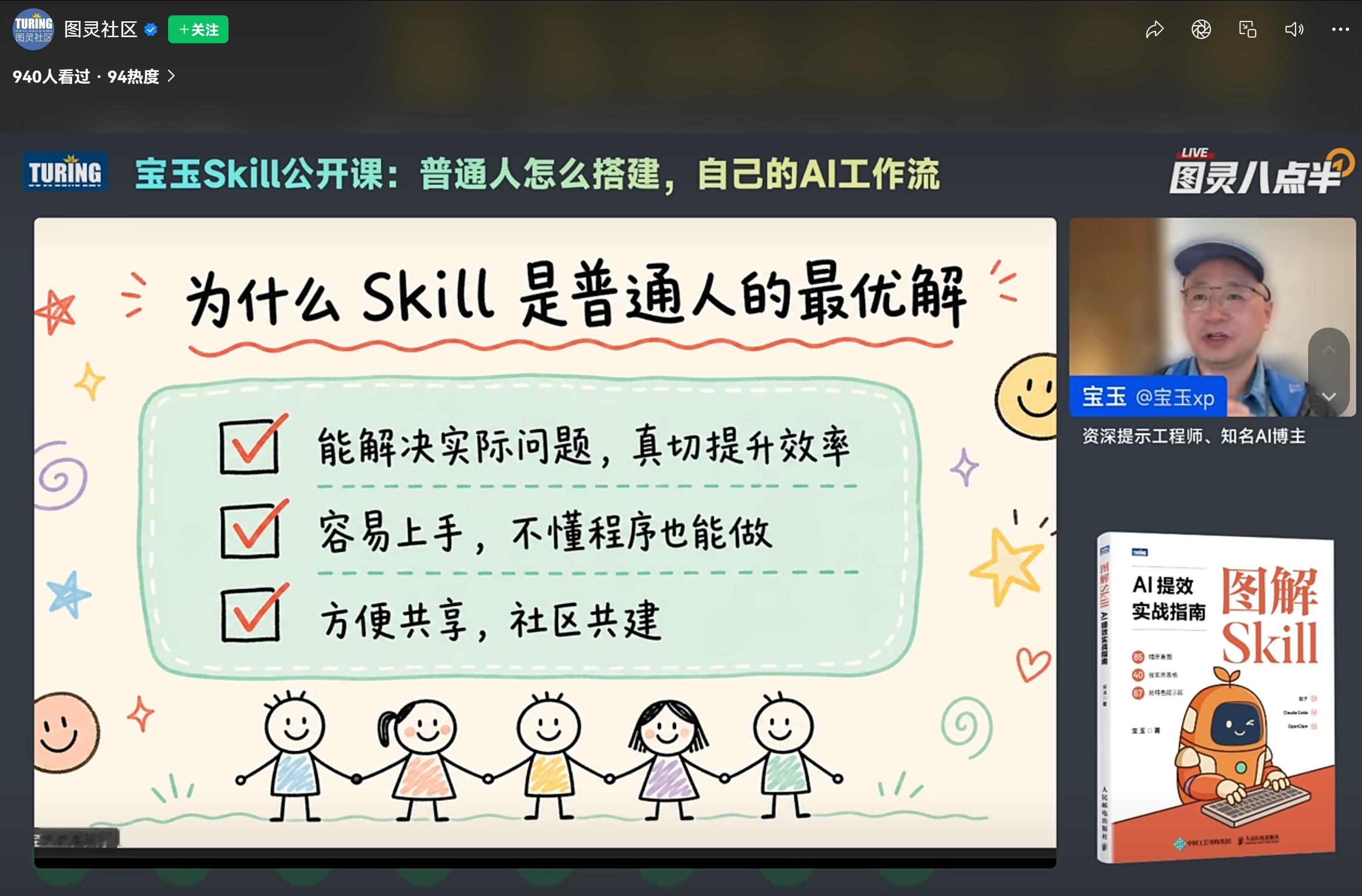 转发抽三本  的《图解Skill：AI提效实战指南》截止 2026.6.9 转发