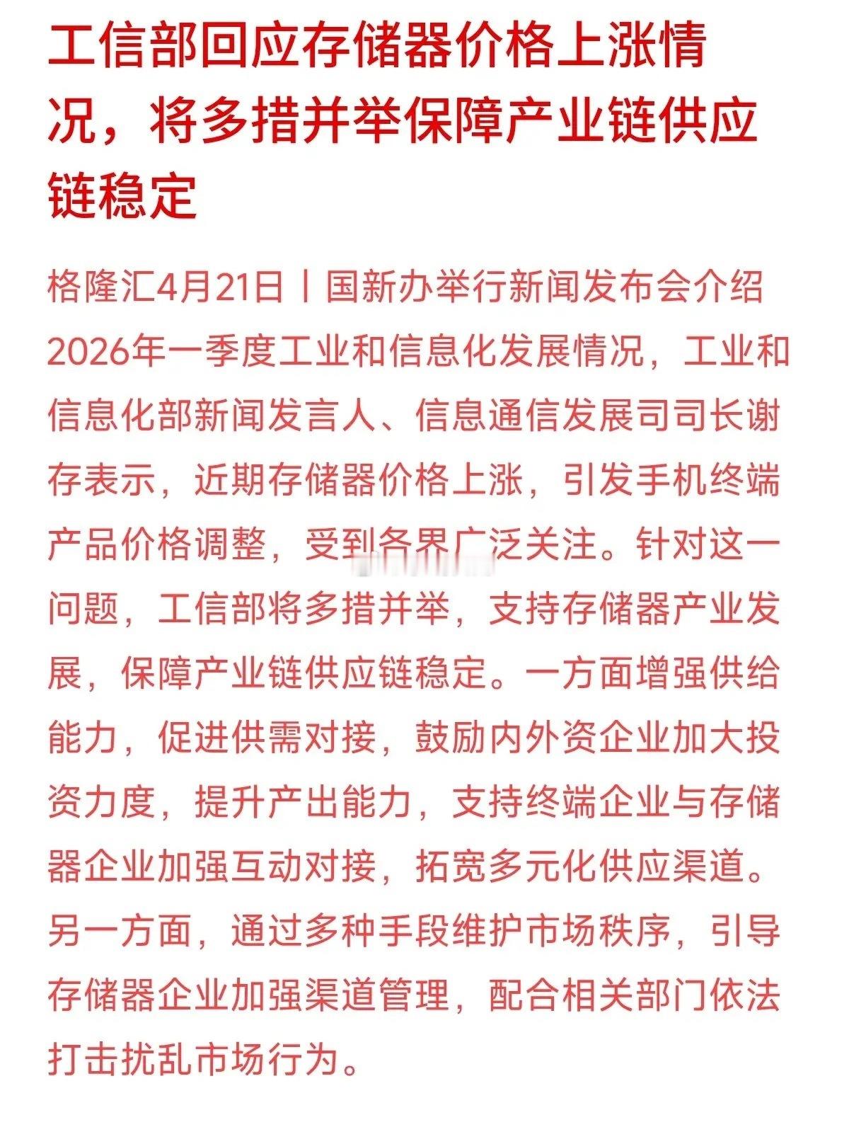 本以为到了2026年，大内存应该是“白菜价”，结果没成想反倒成了“金子价”。今天