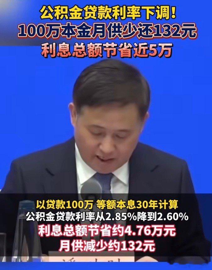 这么一看也还可以啊，一个月能多一顿下馆子的钱，总额省了小五万，省钱就行，近期要买