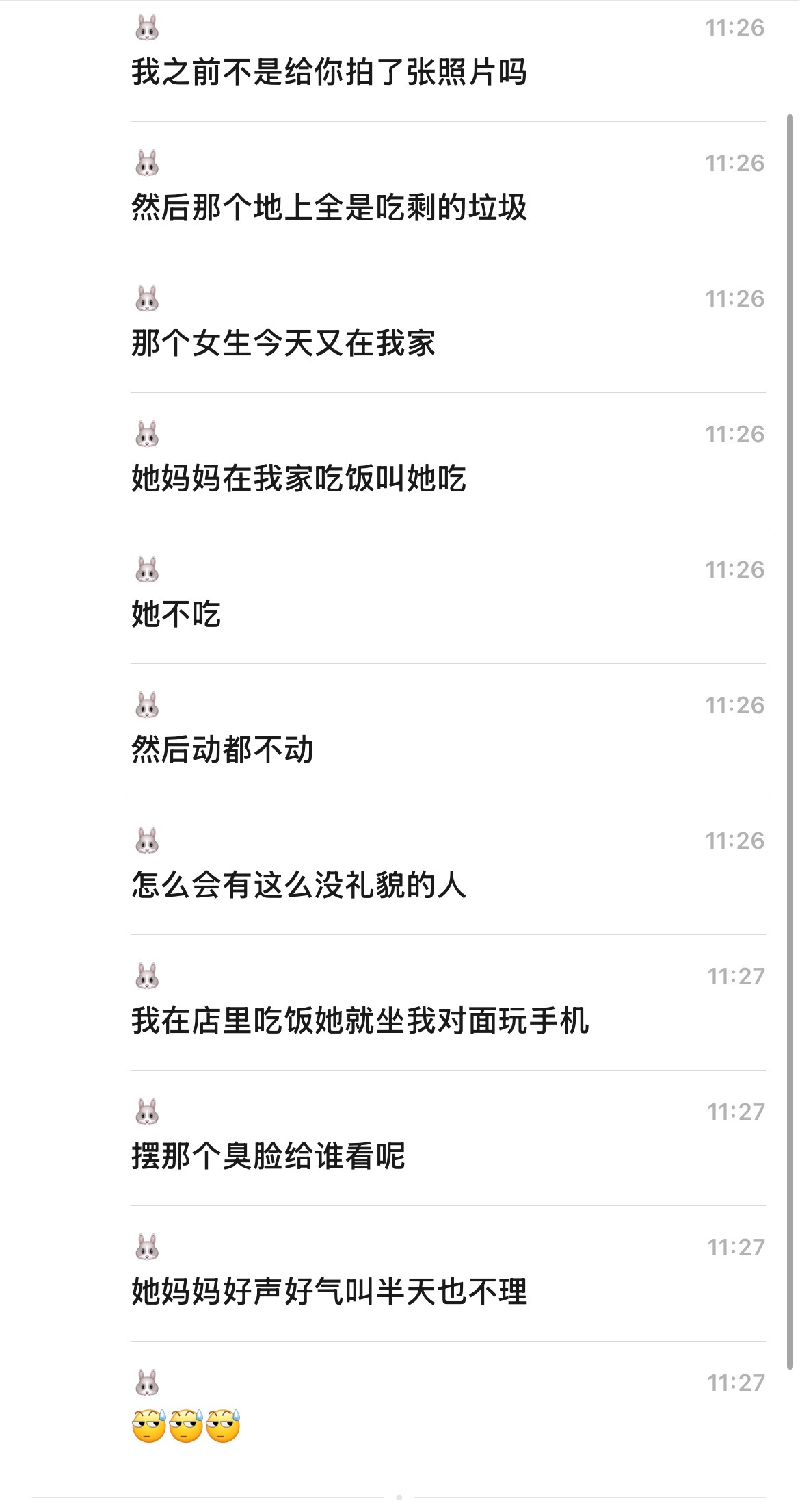 我好无力