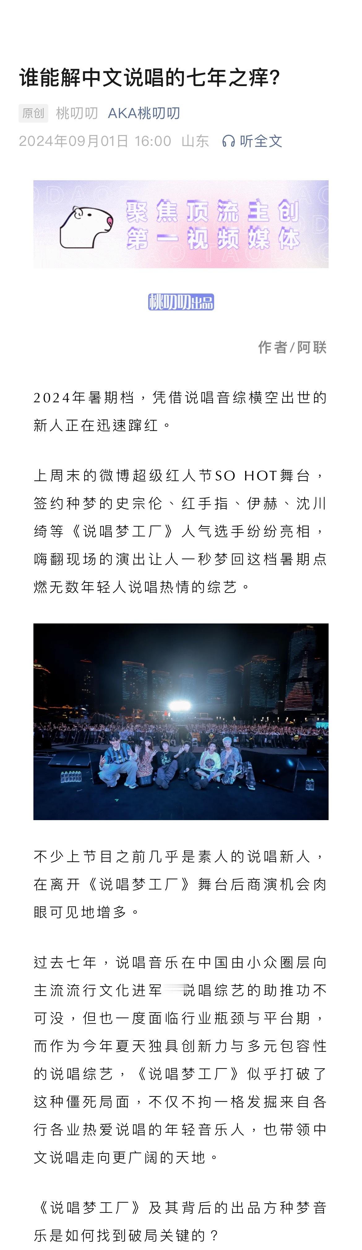 在被精神内耗与“卷”文化裹挟的时代，《说唱梦工厂》正带领一群依然愿意为梦想坚持热