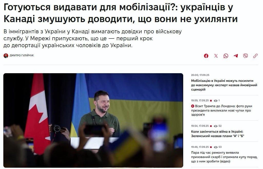 据乌克兰媒体报道，加拿大已要求乌克兰人提供服兵役证明，才能申请获得在加拿大的永久