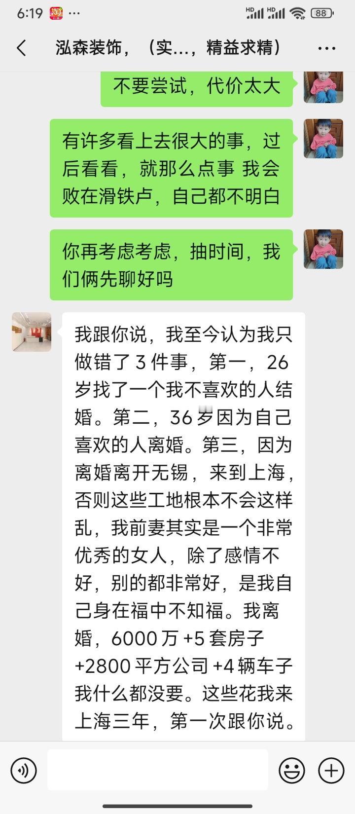 有计划在上海装修者必看
刘老汗装修纪实(7)——骗子高人
祁总是连云港灌云人 ，