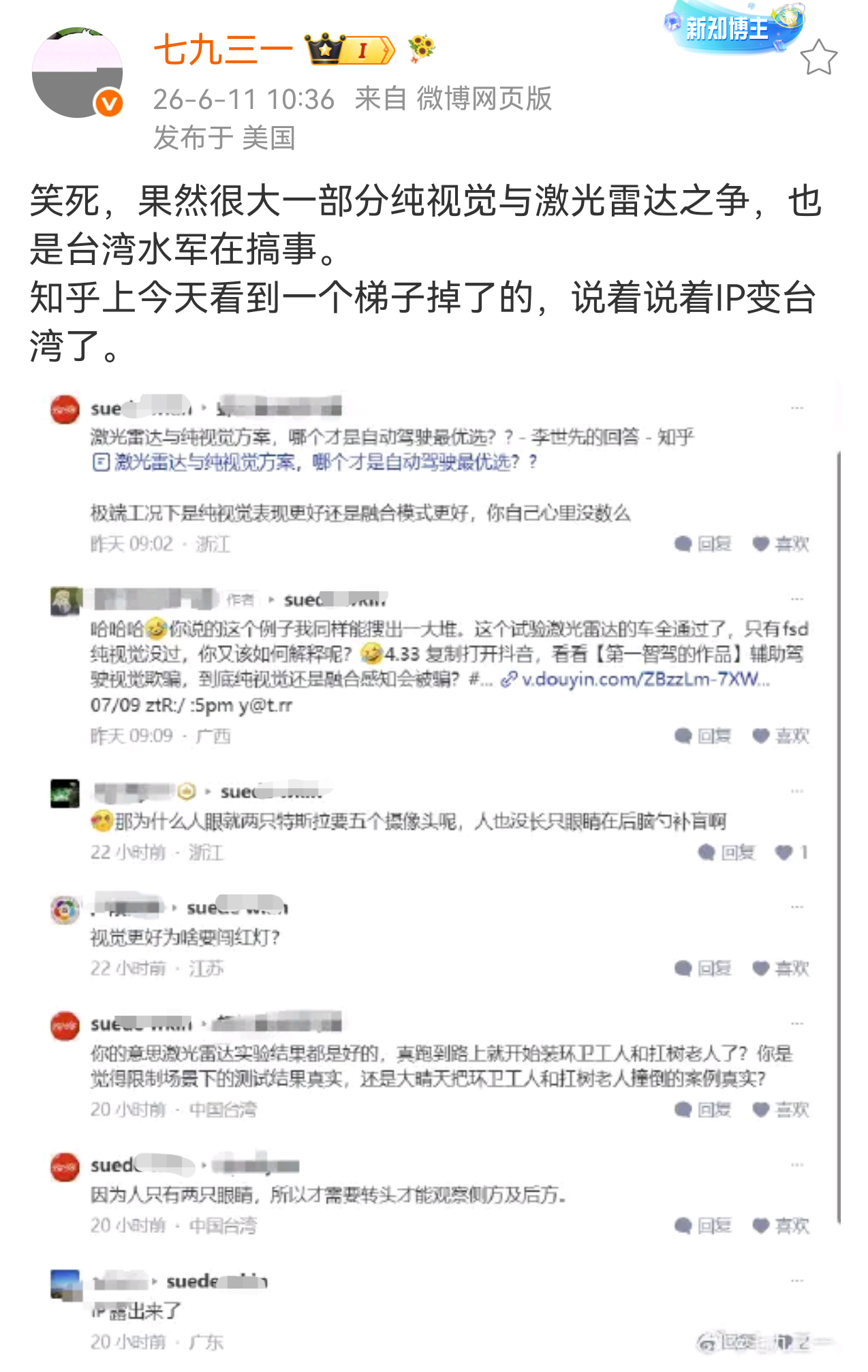 哈哈哈哈，来来回回都是那么一帮人。。。