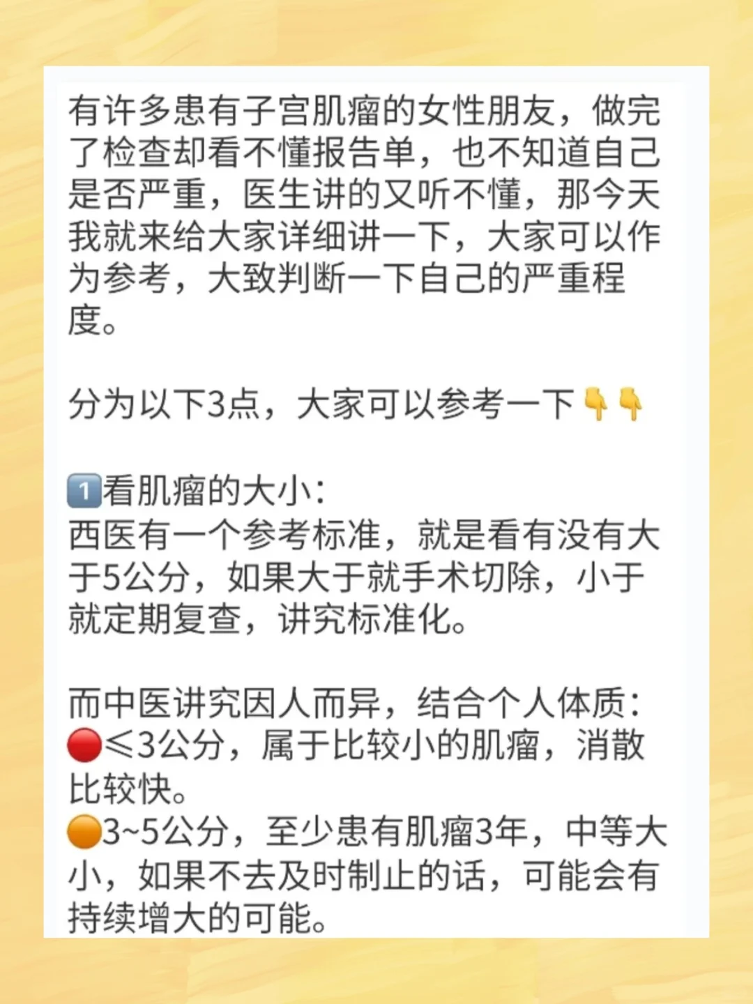 子宫肌瘤严不严重，主要看这3点！