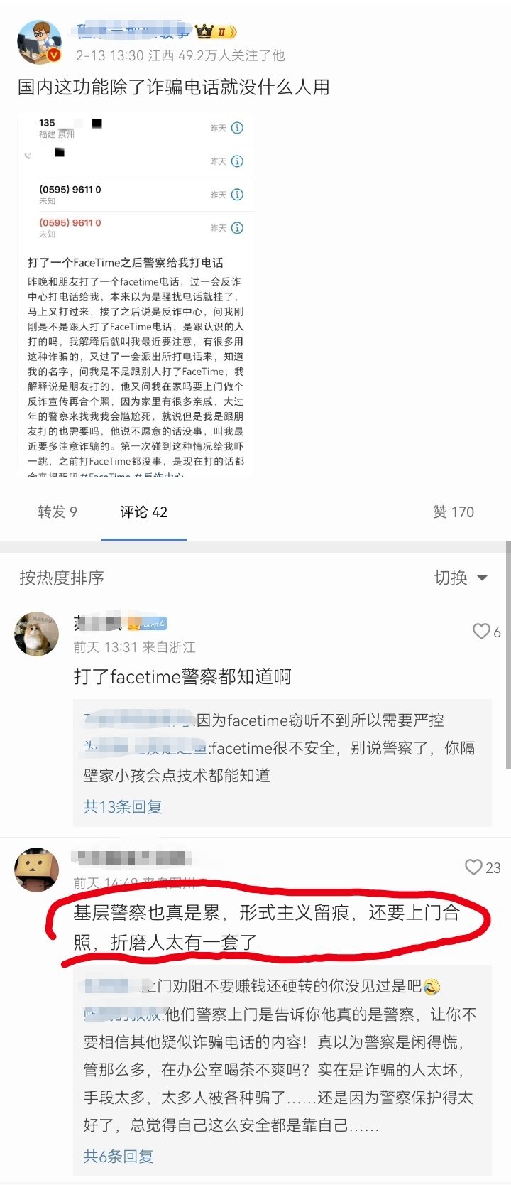 被骗之前：你为什么要管我！被骗以后：你为什么不管我？[偷笑][偷笑][偷笑]#拆