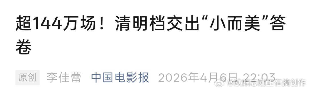 ″小而美″……好吧…… 