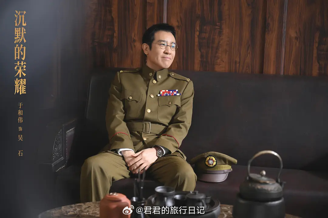 白玉兰最佳男主角于和伟《沉默的荣耀》 