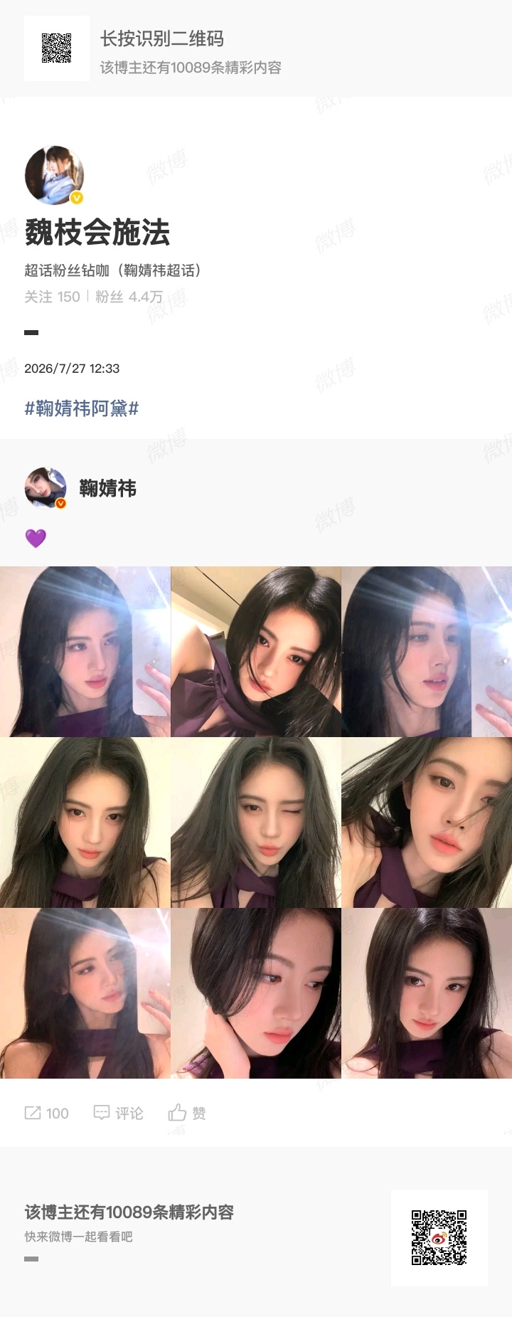 🍊鞠婧祎苏绿夏 🍊鞠婧祎 （我们一定是一起并肩作战的！）以善修心，以善洗心，