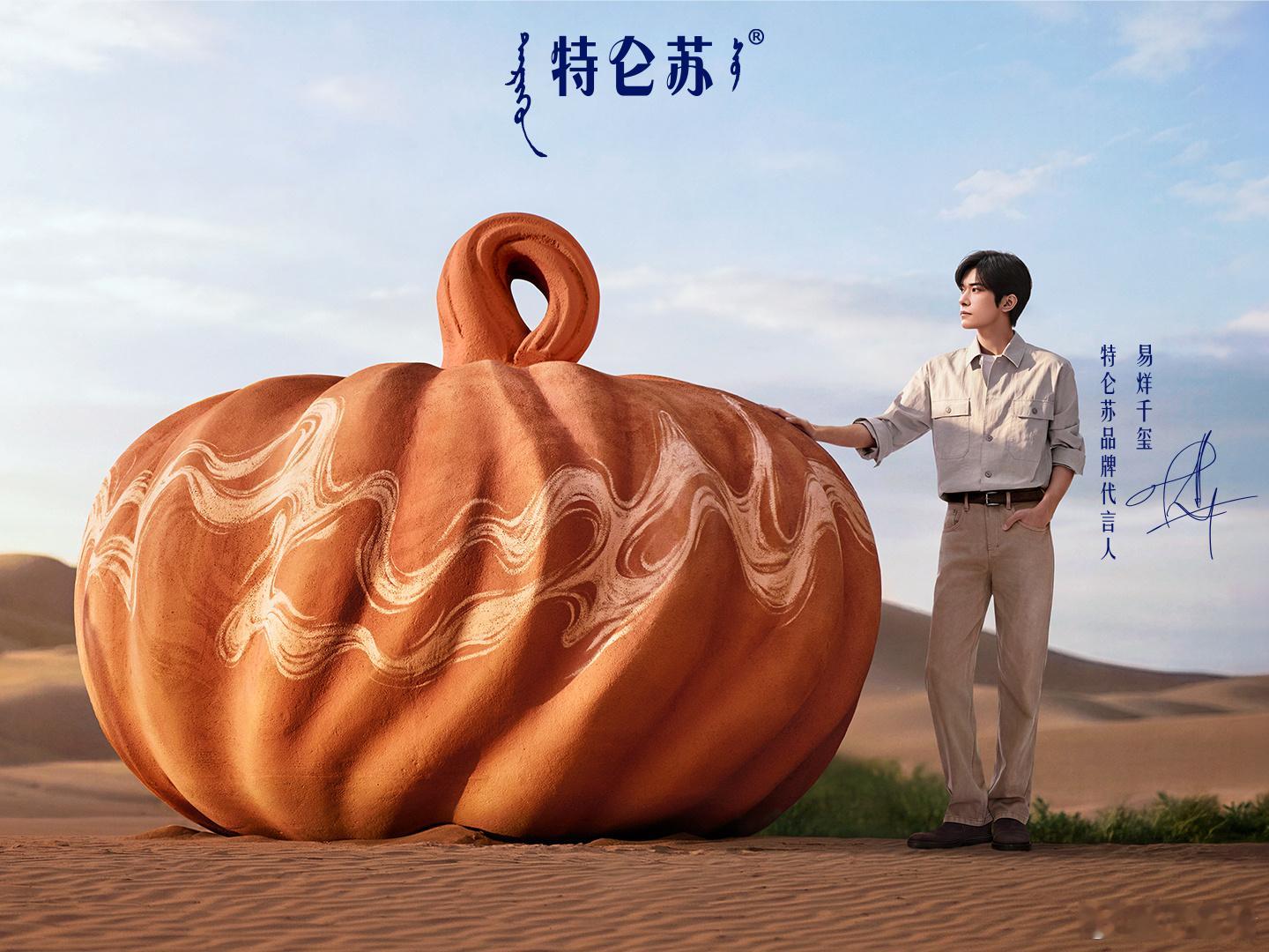 易烊千玺把乌兰布和泥土变成了礼物特仑苏会员日大馈赠就像“等红灯”的真相是“等绿灯
